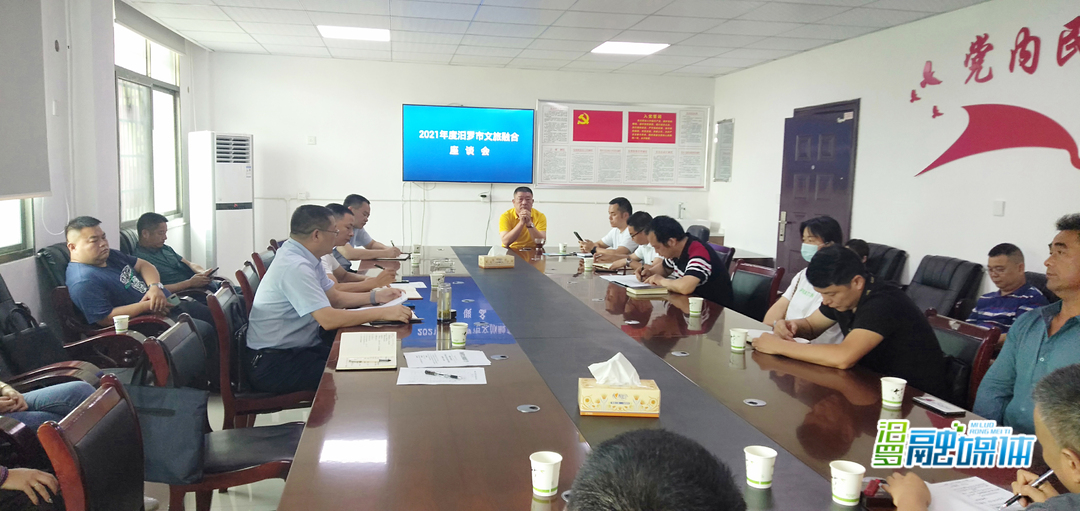 文旅深度融合如何发展？听听汨罗各行业代表怎么说