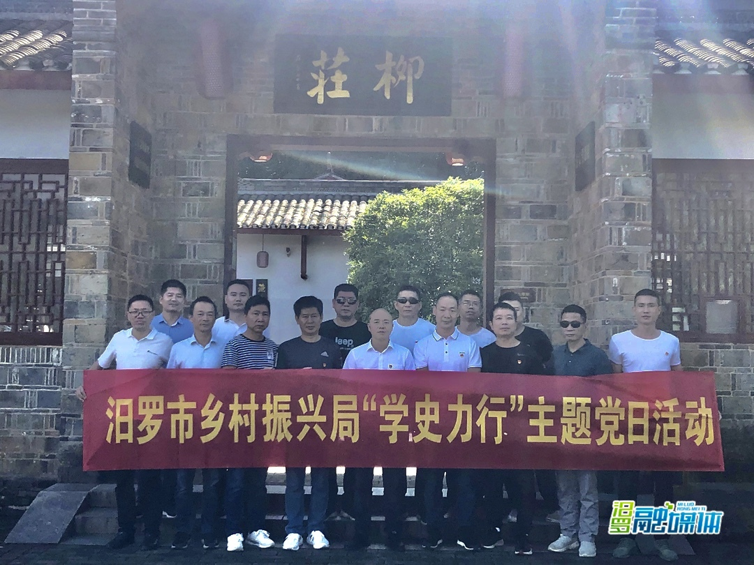 汨罗市乡村振兴局赴湘阴县考察学习