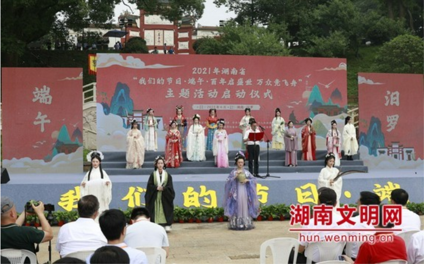 【学习强国】“粽”享文明！2021年湖南省“我们的节日·端午”主题活动启动