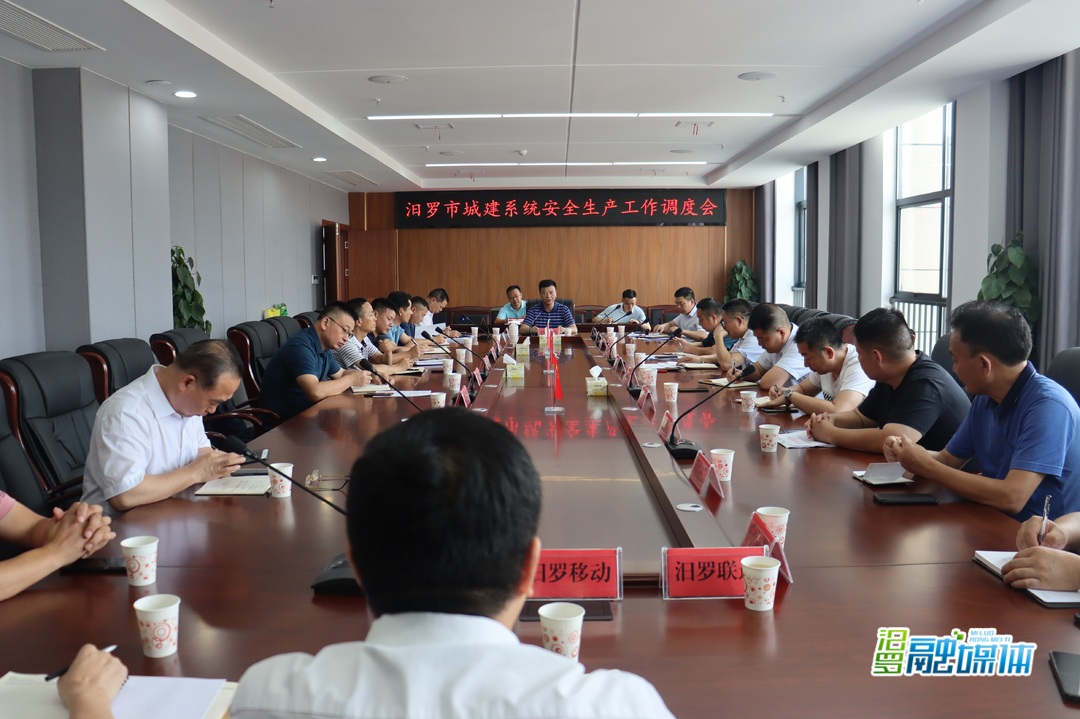 举一反三狠抓落实！仇正勇调度全市城建系统安全生产工作