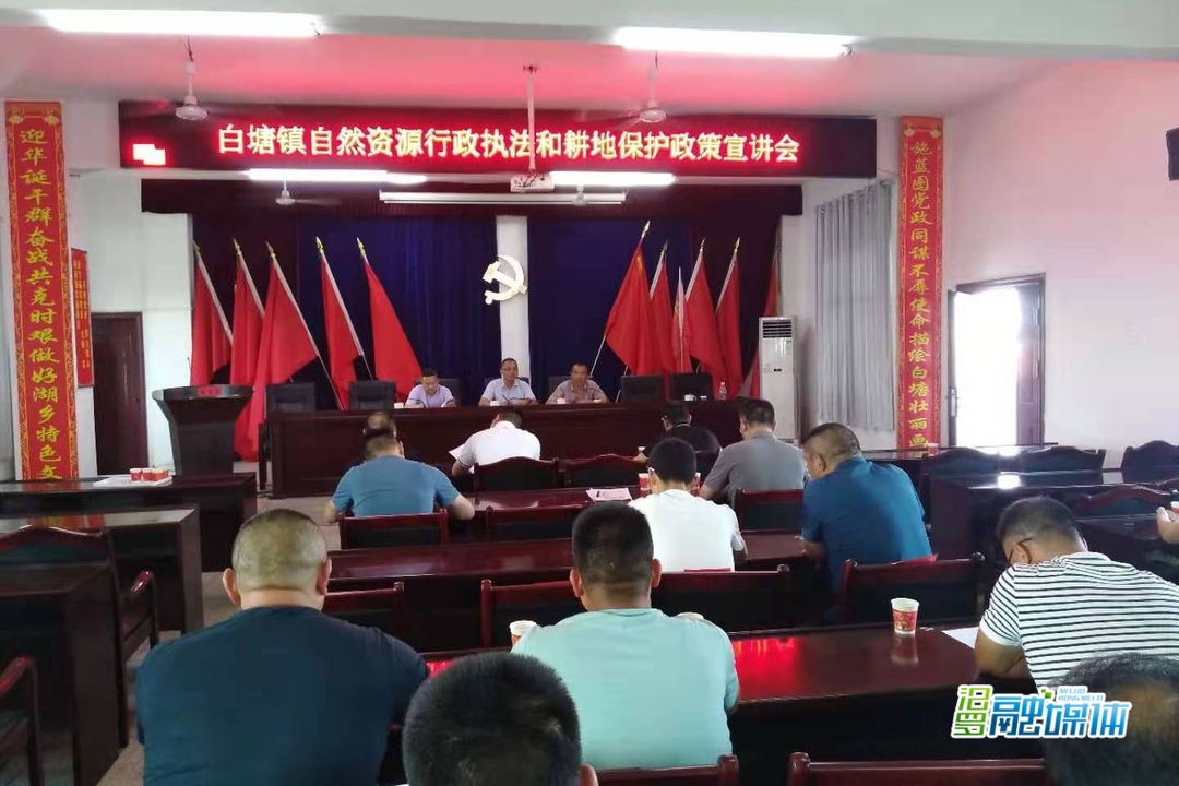 像保护大熊猫一样保护耕地！市自然资源局下乡镇开展行政执法和耕地保护政策宣讲