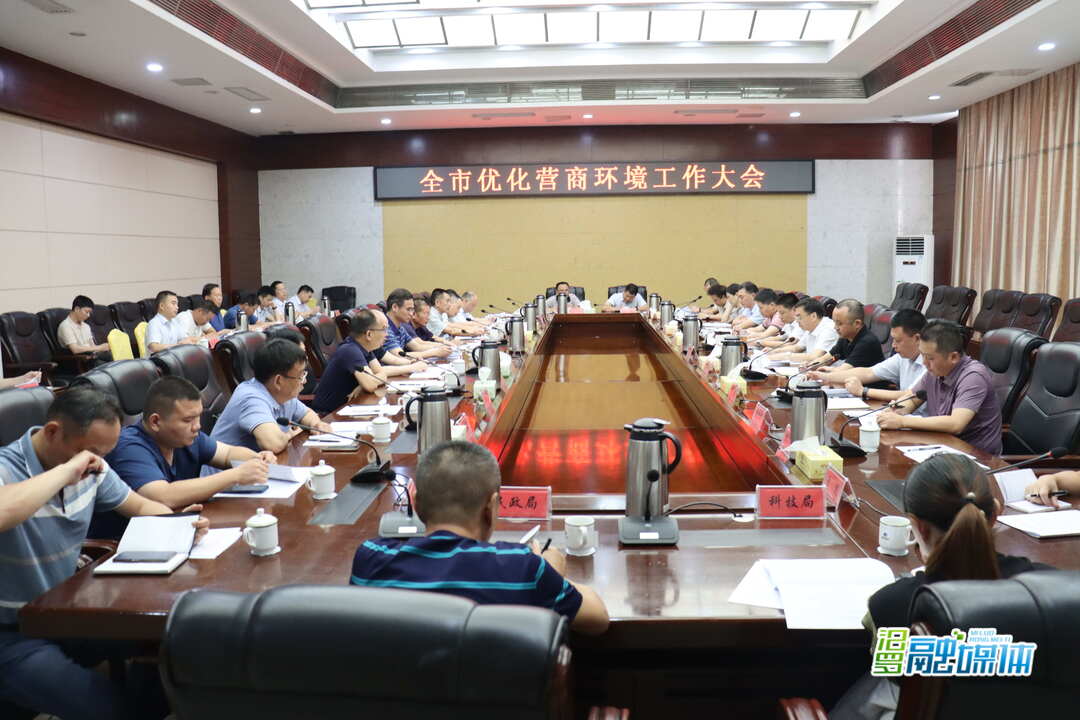 汨罗：落实优化营商环境新举措，推动高质量发展取得新成果