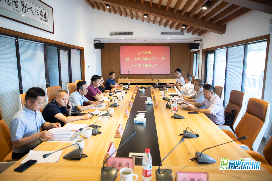 岳阳市林业局来汨调研自然保护地管理工作