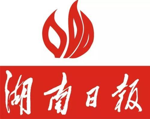 【湖南日报】自古流传是汨罗 ——文化小城奏响自信“强音”