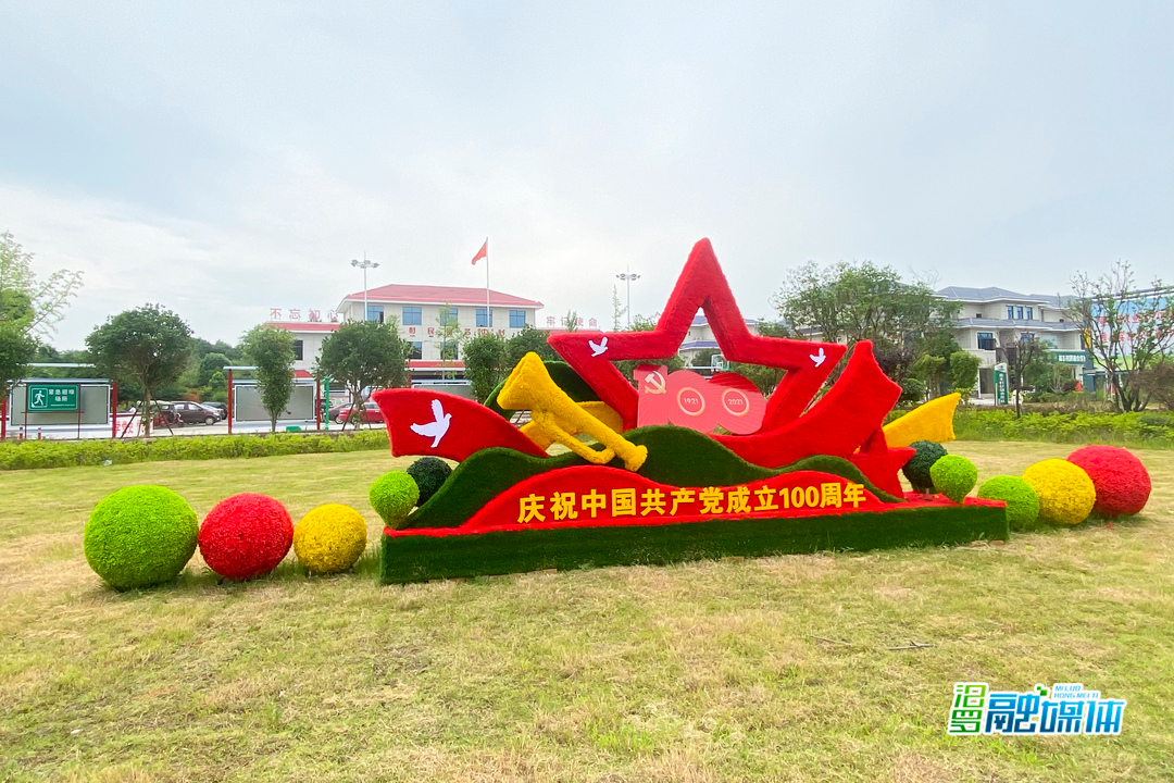 “小广场”变身党建“大阵地”，桃林寺高丰村党史广场“亮相”