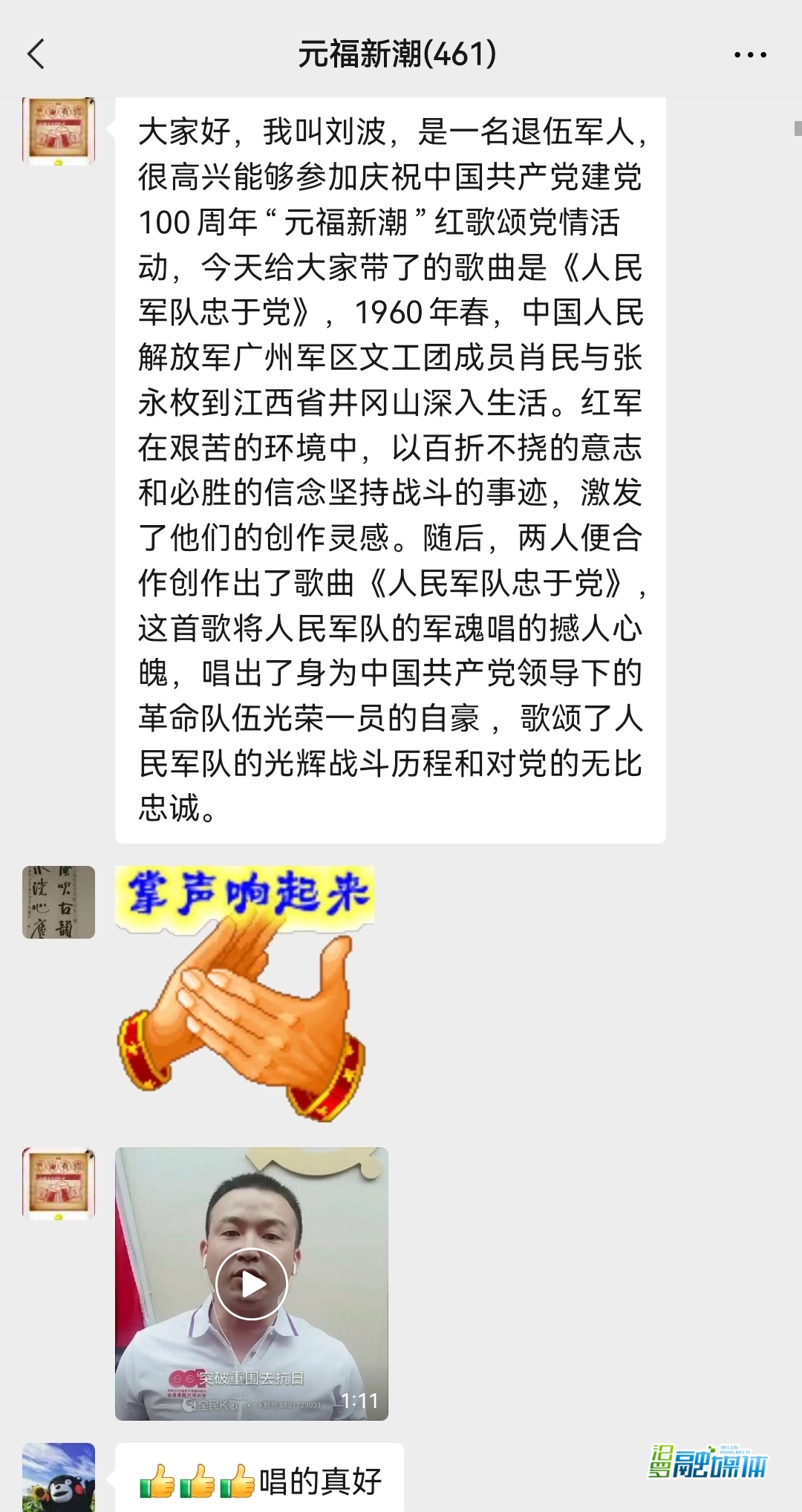 新市镇“元福新潮”微党课开展庆百年 学党史 感党恩活动