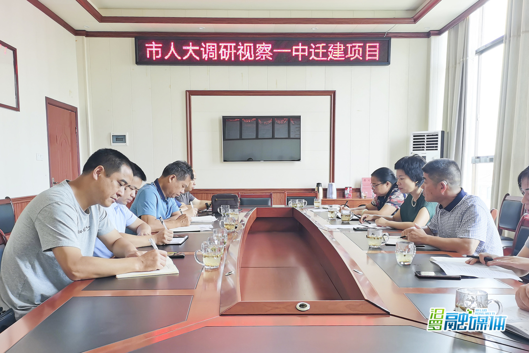 汨罗市人大常委会调研迁建汨罗一中项目建设