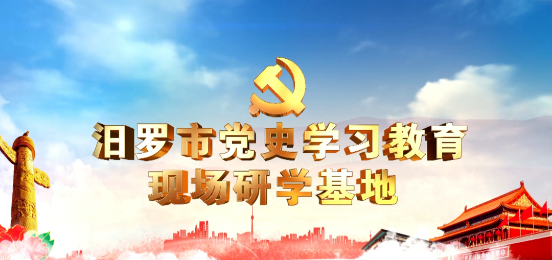 跟着视频学党史:打卡党史学习教育基地，赓续红色精神血脉
