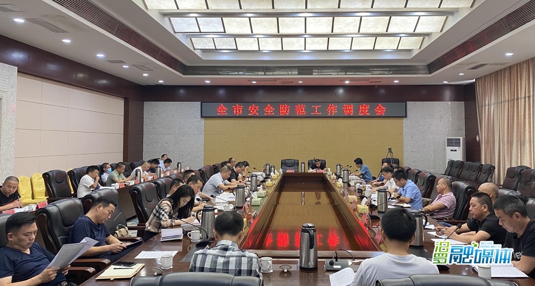 确保全市生产形势持续稳定向好 汨罗召开安全防范工作调度会