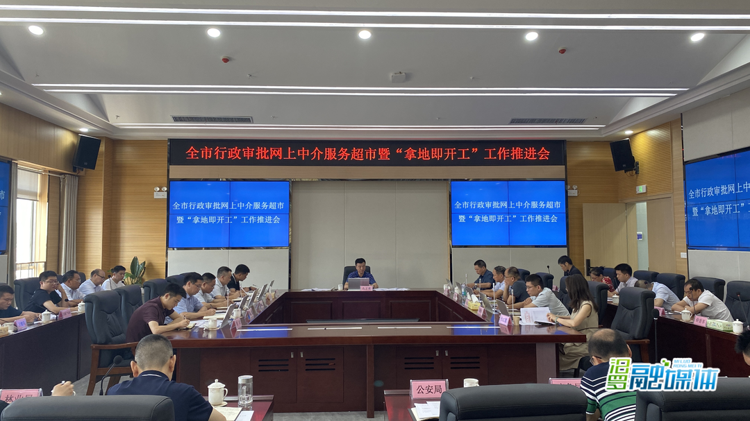 汨罗部署行政审批中介服务进驻“网上超市”工作