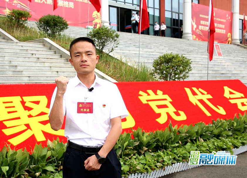 青春勇担当！汨罗十位青年党代表热议党代会