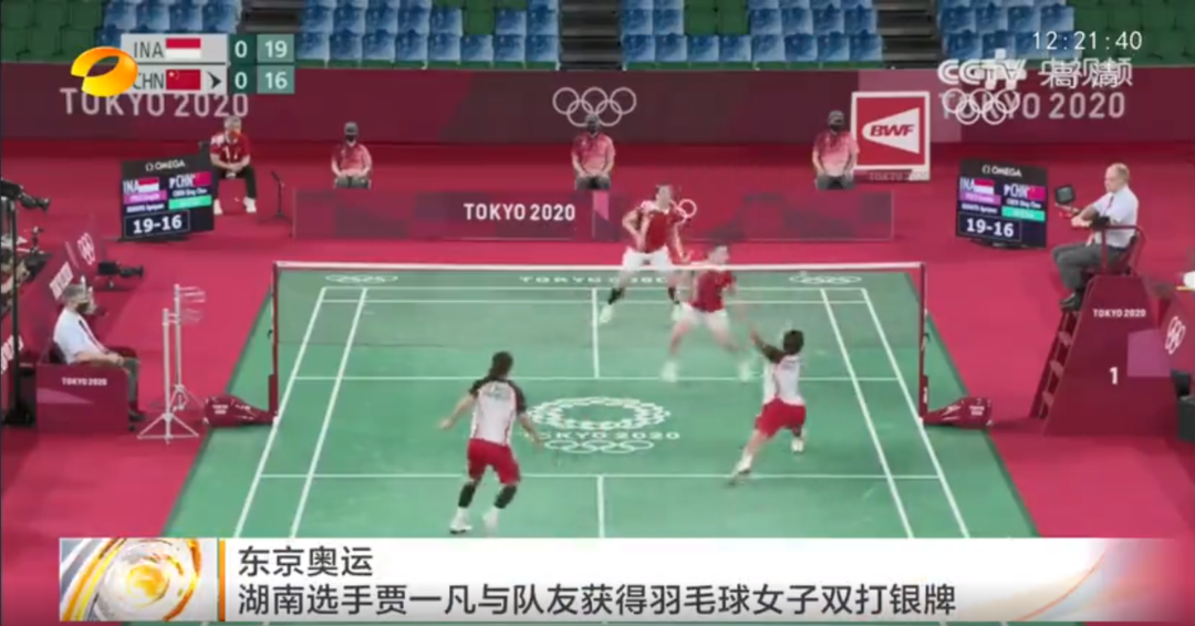 【湖南卫视】东京奥运 湖南选手贾一凡与队友获得羽毛球女子双打银牌
