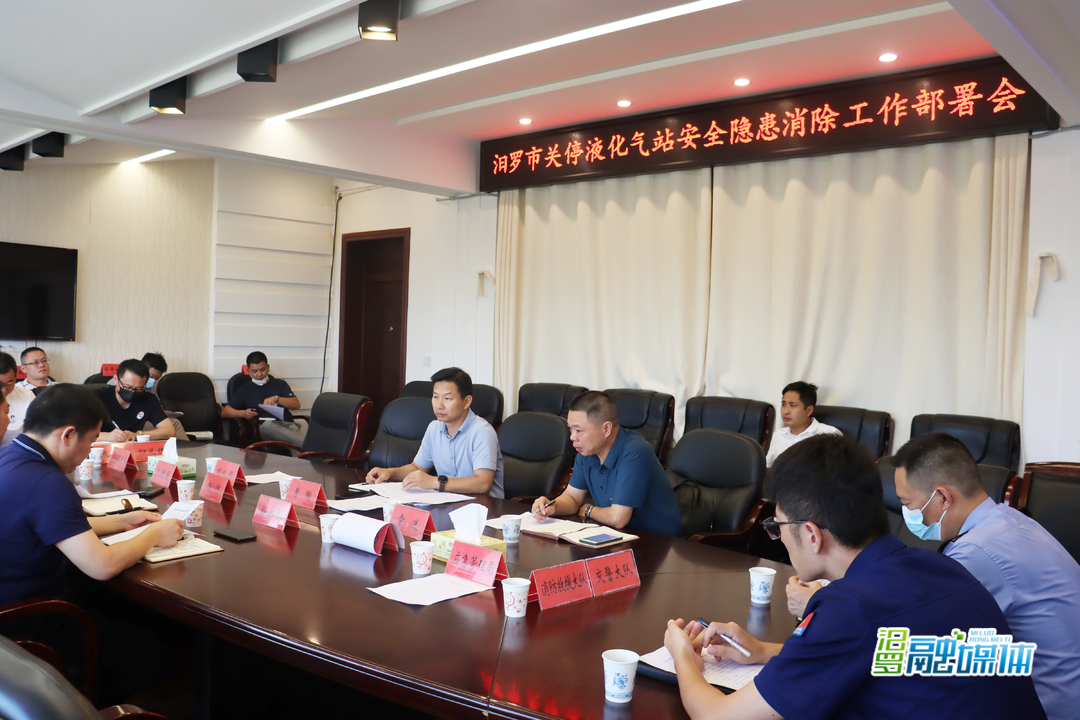 汨罗将对14家已关停液化气站残余液化气石油进行安全转移