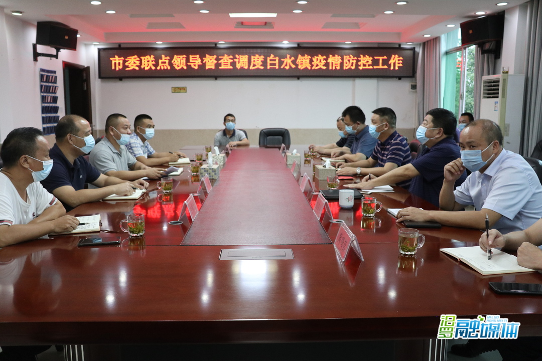 欧明目督导白水镇防疫工作 慰问一线工作者