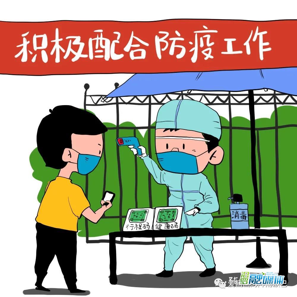《积极配合防疫工作》王振宇  漫画