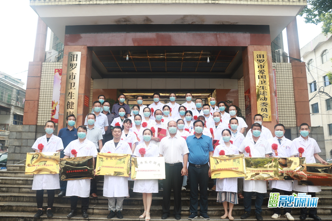 今天说声谢谢您！第四个医师节，汨罗表彰一批“优秀医师”与“优秀医疗团队”