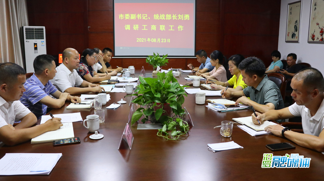 汨罗：围绕“一二三四”工作目标，建设“五好”标兵工商联