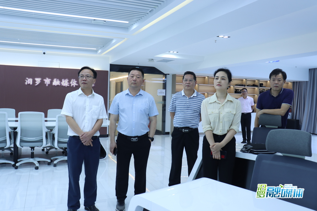 省委宣传部调研汨罗融媒体中心服务农民、服务基层文化建设情况