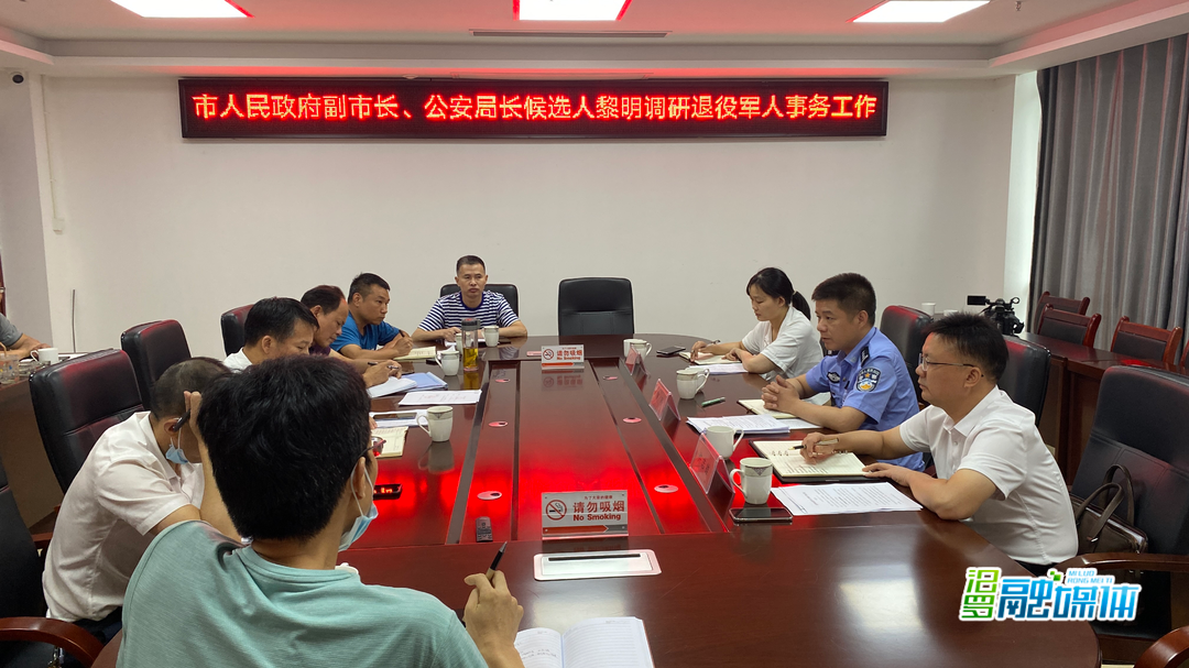 市领导黎明调研退役军人事务工作