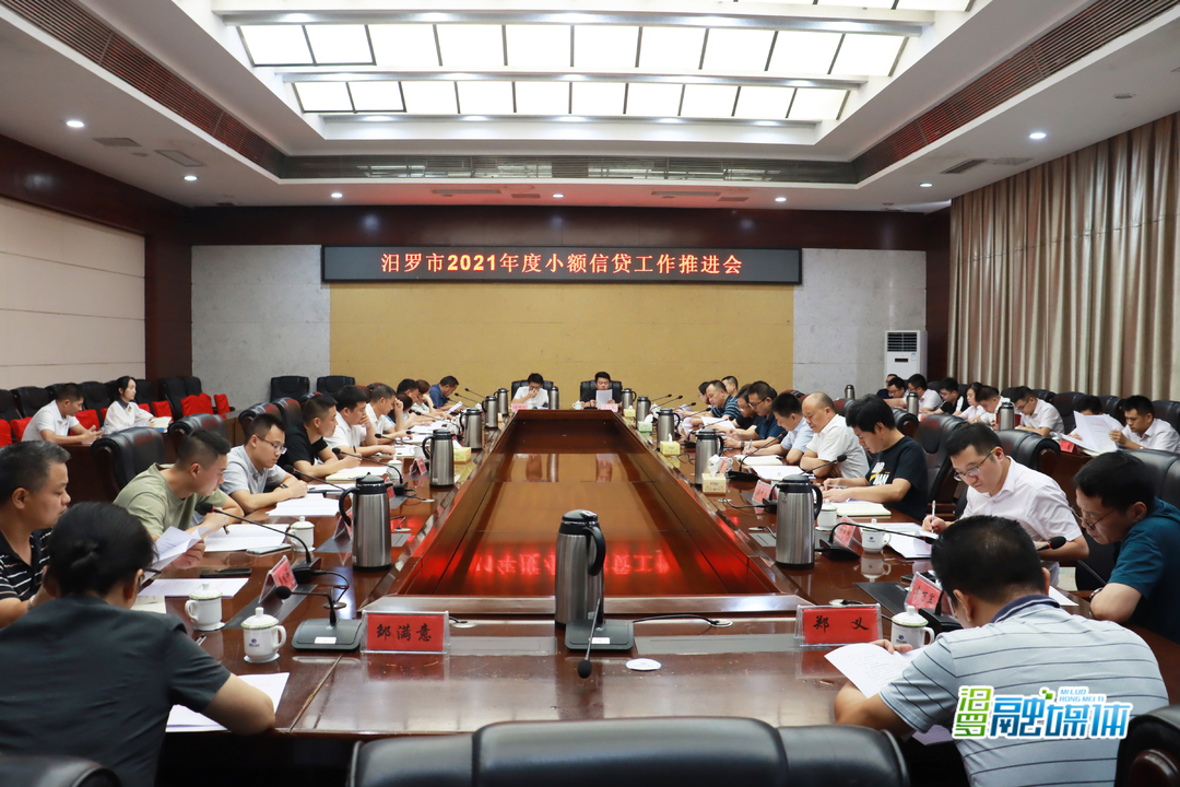 汨罗启动为期4个月的小额信贷代偿资金清收专项行动