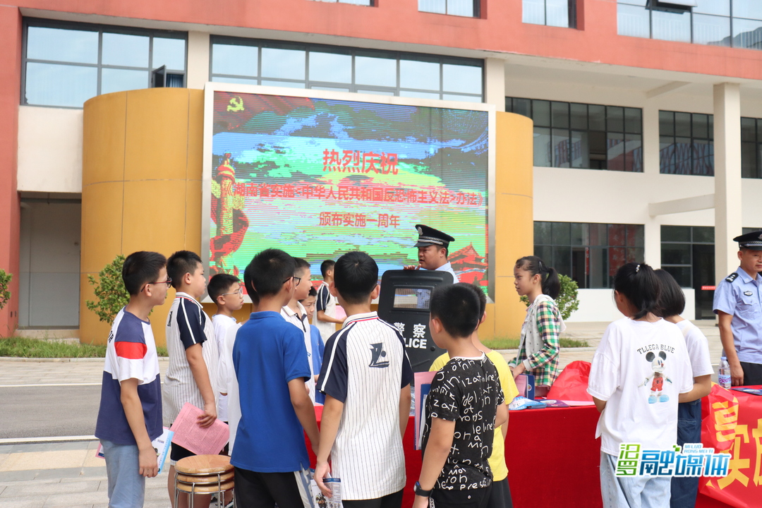 汨罗：反恐宣传进校园， 筑牢防线保平安
