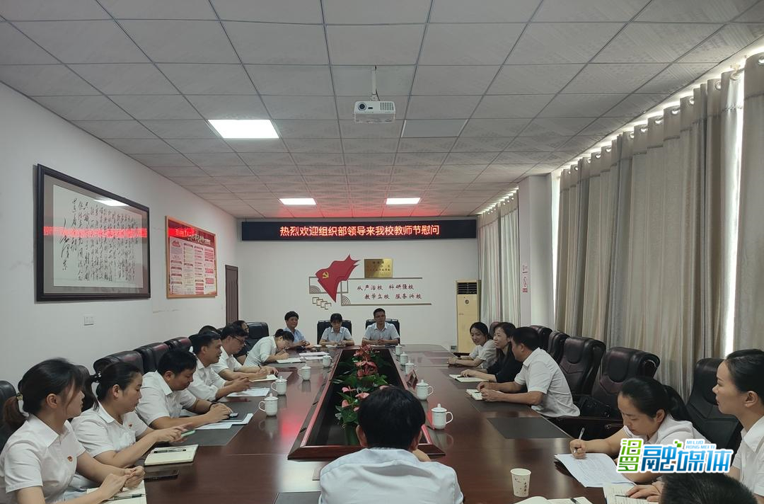 苏红琳教师节看望慰问市委党校老师