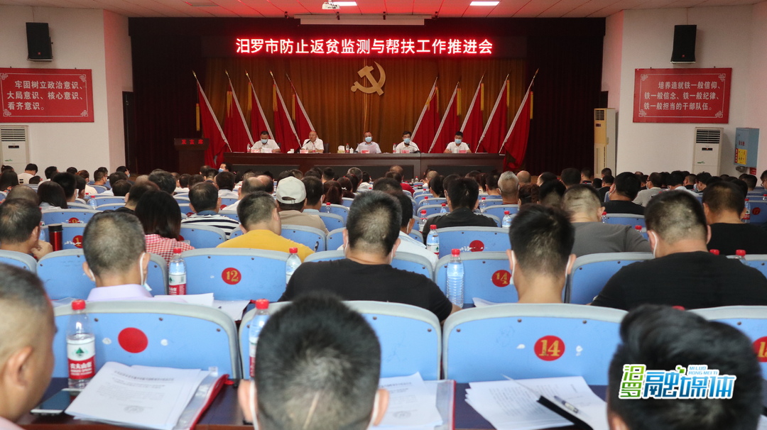 汨罗扎实推进防止返贫监测与帮扶工作