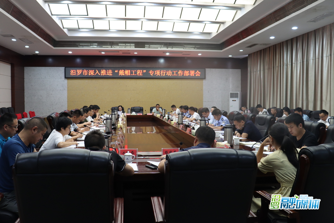 汨罗“戴帽工程”专项行动来了，查处六类重点违法行为