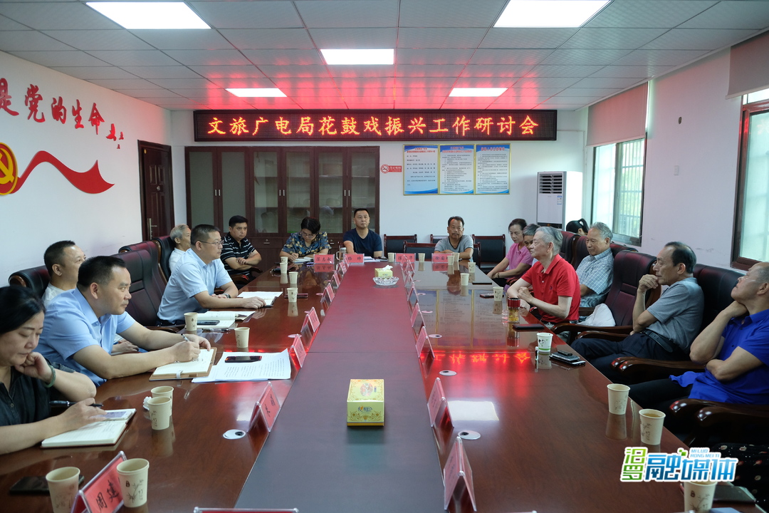 汨罗名老专家共话花鼓戏振兴