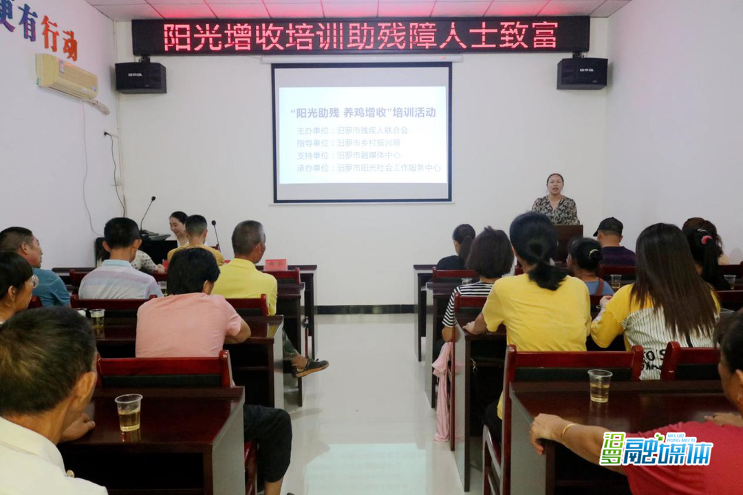 授人以渔！汨罗举办实用技术培训助残疾朋友增收