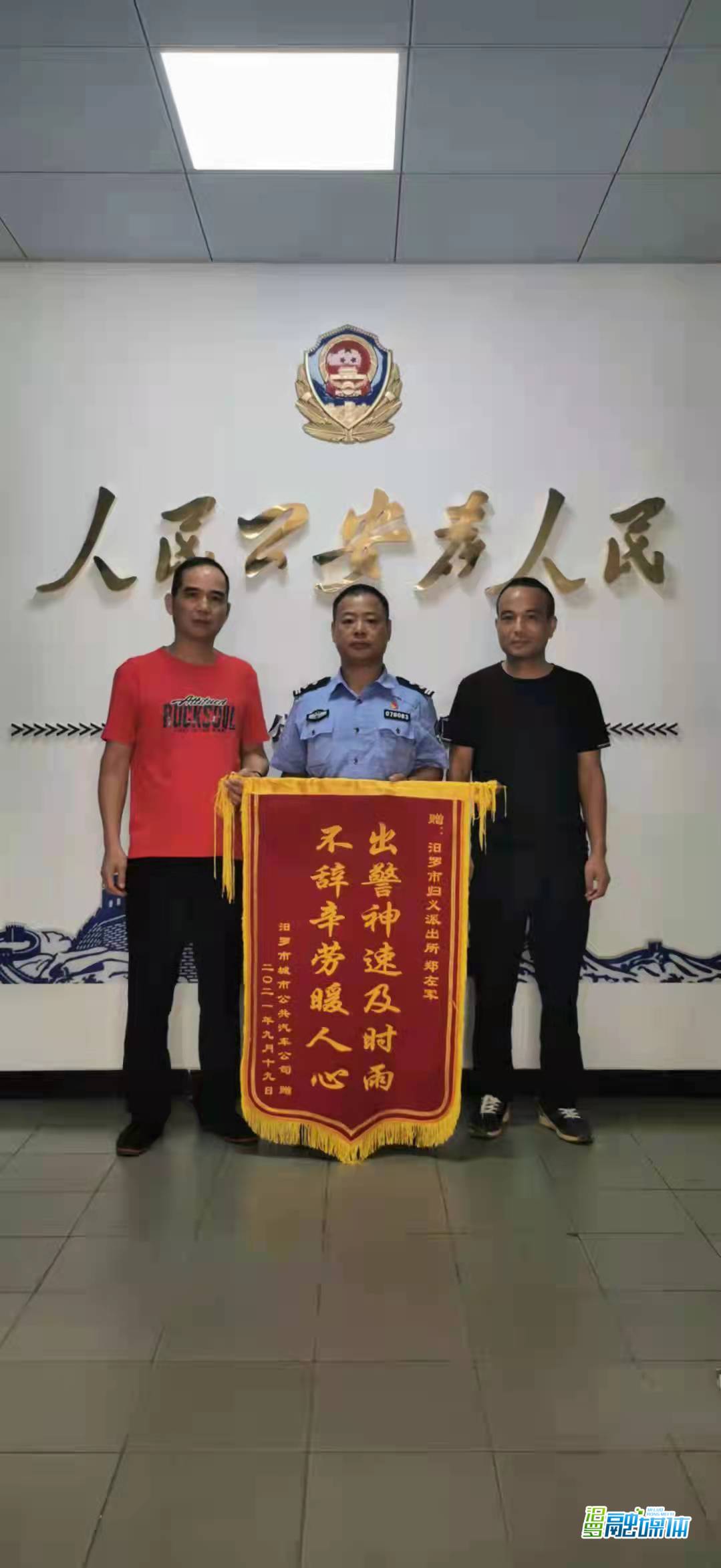 民警倾力调解促和谐，群众感谢赠锦旗