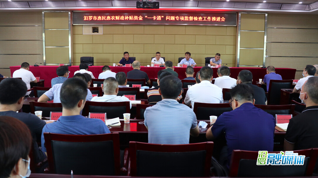 汨罗持续开展“一卡通”专项检查，让惠民政策真惠民