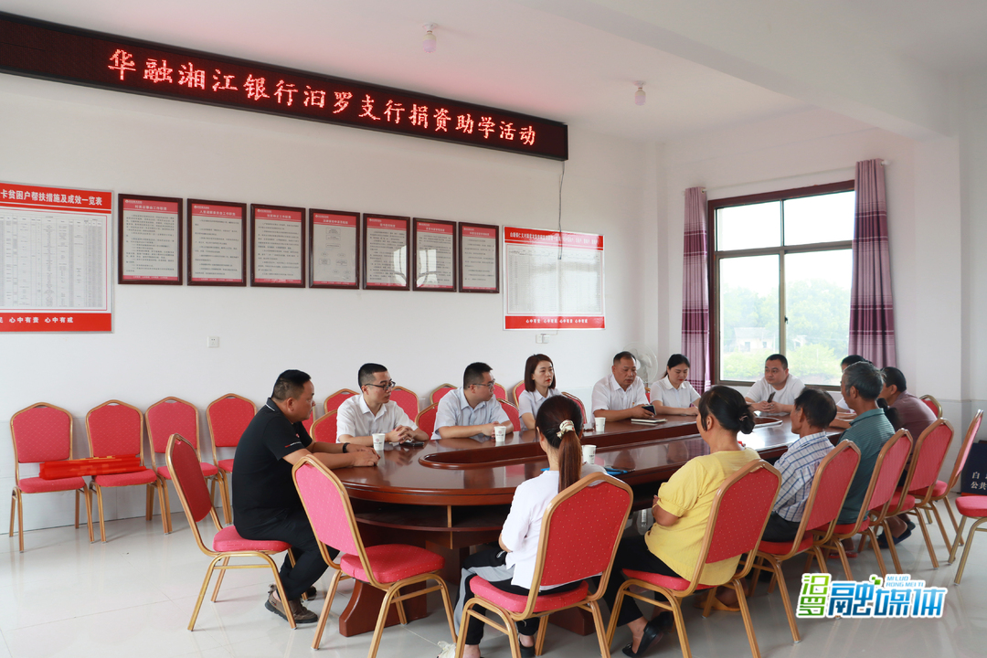华融湘江银行汨罗支行：捐资助学结对帮扶，情暖白塘寒门学子