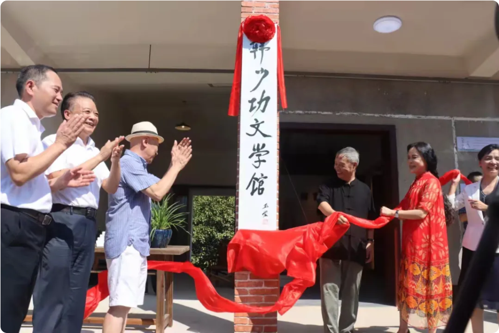 【天涯杂志】一座由群众“口碑”凝化而成的文学馆：“韩少功文学馆”汨罗开馆