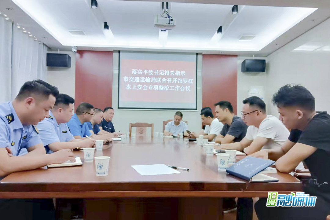 汨罗开展为期两个月的汨罗江航道水域安全专项整治行动