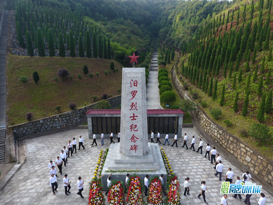 第八个烈士纪念日 汨罗举行烈士公祭活动