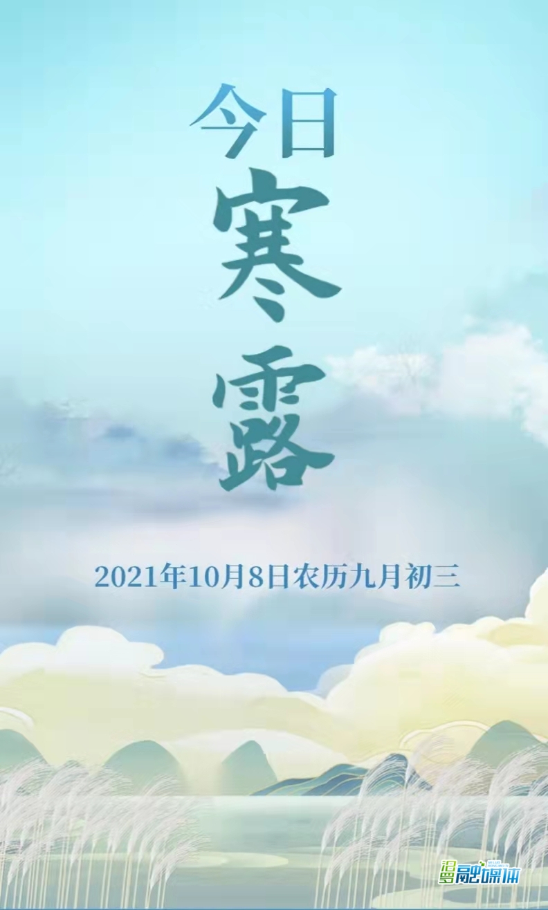 汨罗" 跑步入秋 "  寒露时节，秋意渐浓