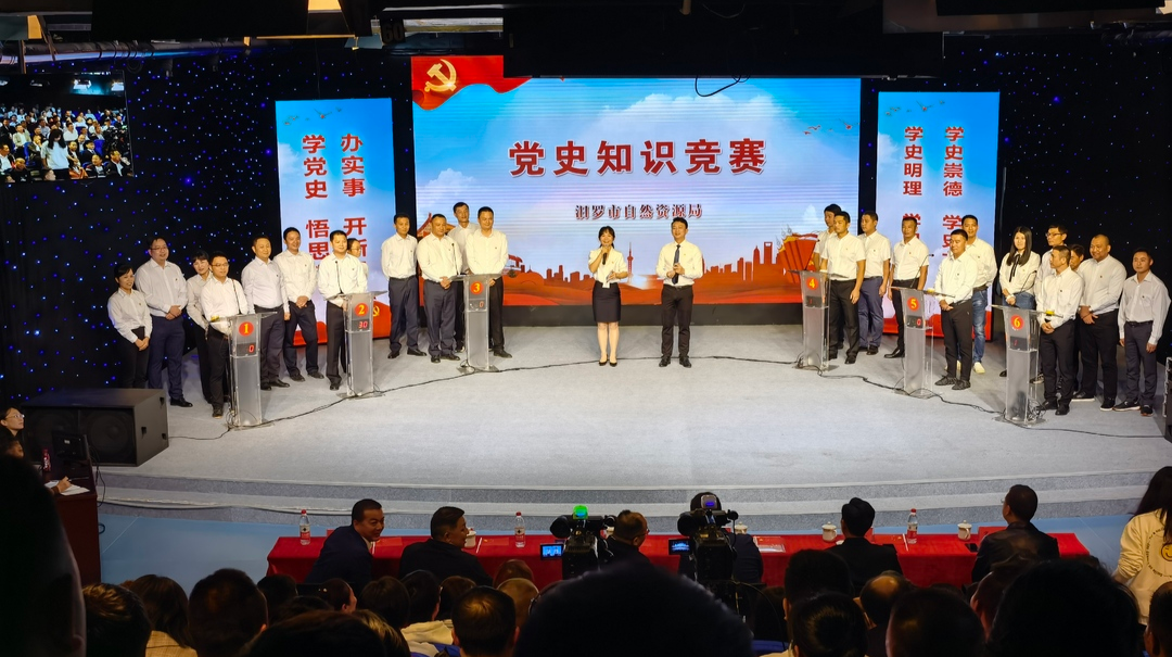以赛促学  以学促行 汨罗市自然资源局开展党史知识竞赛