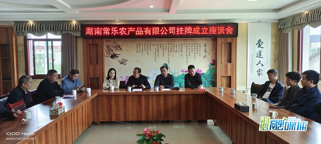 推动甜酒行业抱团发展，长乐这家新公司预计年产值1.8亿元
