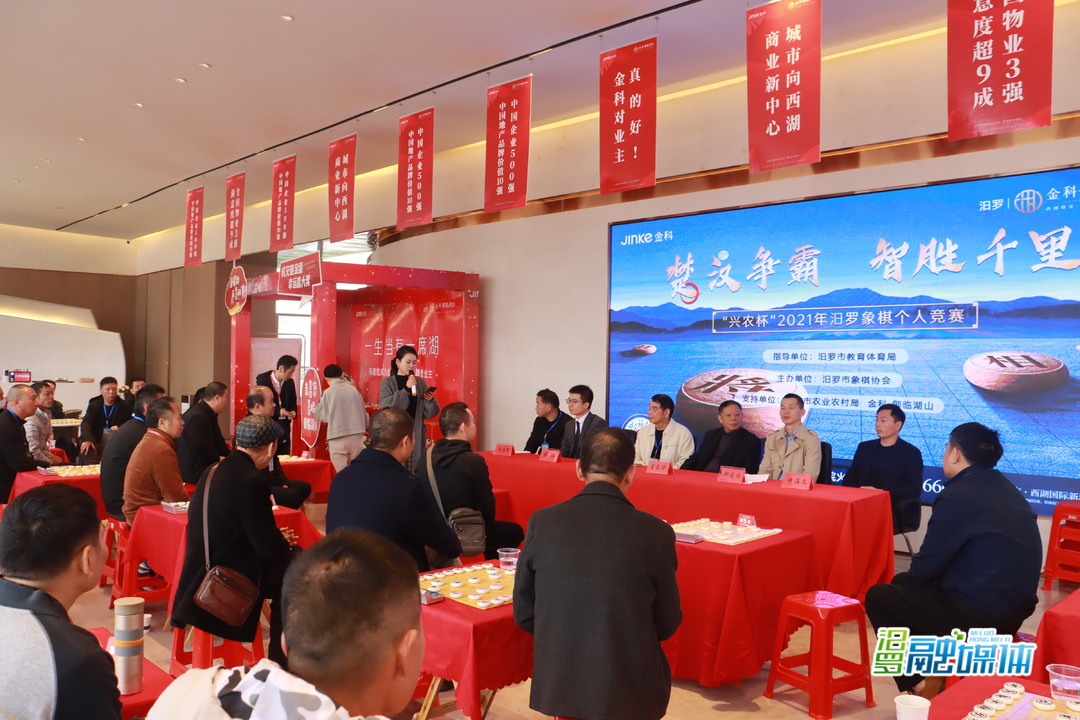 “兴农杯”2021年汨罗象棋个人赛开赛