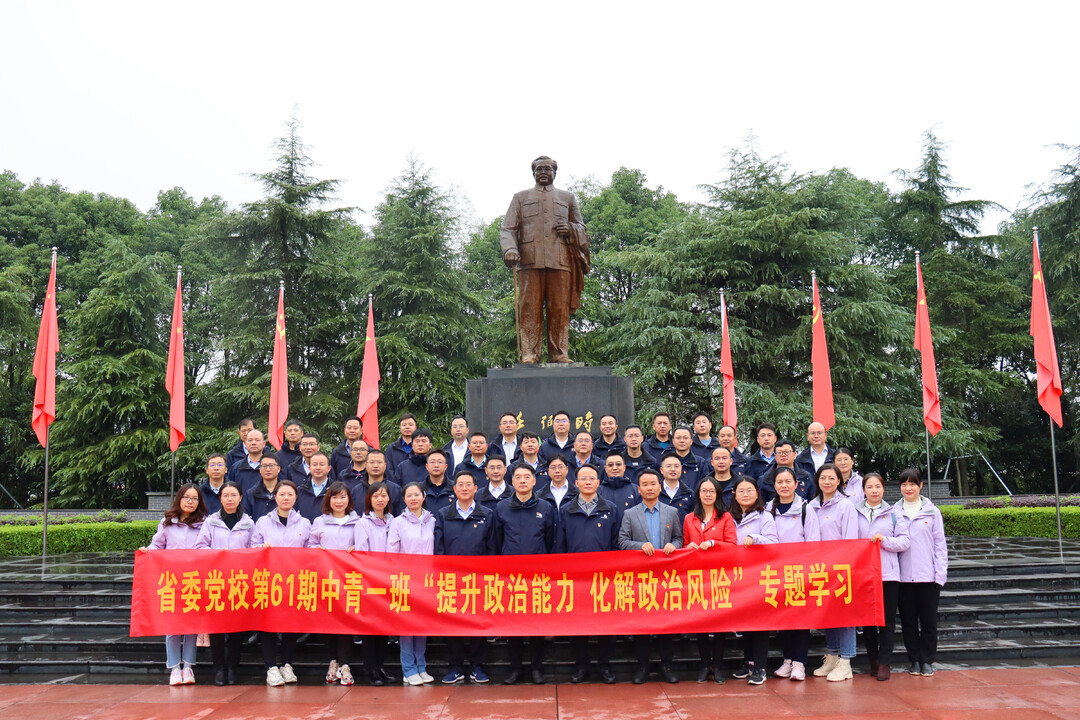 探行吟之路，践骆驼之力！省委党校来汨罗开展现场教学