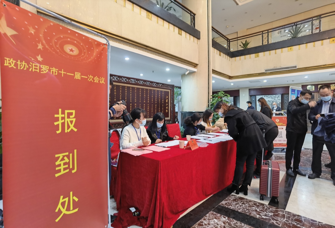 聚焦两会|又到一年“两会”时！262位政协委员今日报到