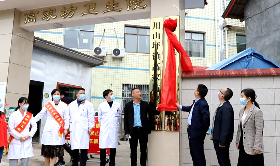 促进医疗卫生资源下沉，汨罗市人民医院与高家坊卫生院“牵手”