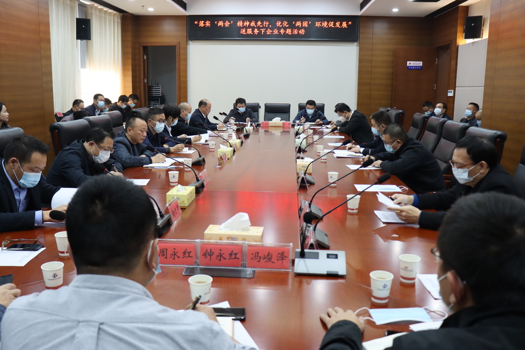 政企沟通面对面 解决问题点对点 汨罗开展送服务下企业专题活动