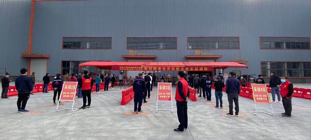 湖南工程机械配套产业园开展全员新冠病毒核酸采样实战演练