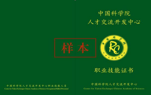 碳排放管理师来了！汨罗7人通过全国首批碳排放管理师职业技能评定