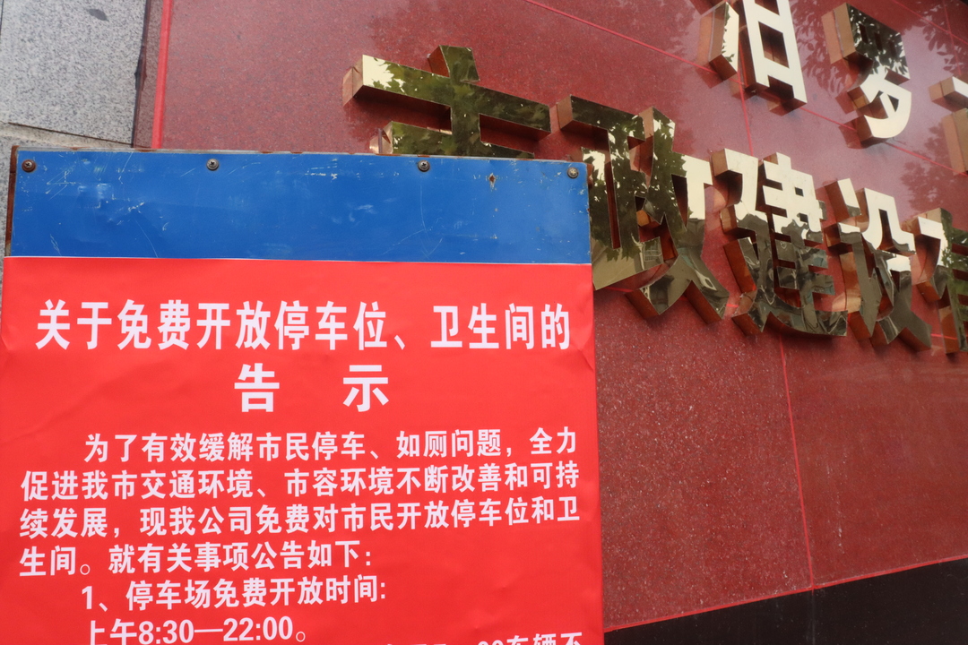 @广大市民，汨罗这个地方将免费开放停车位