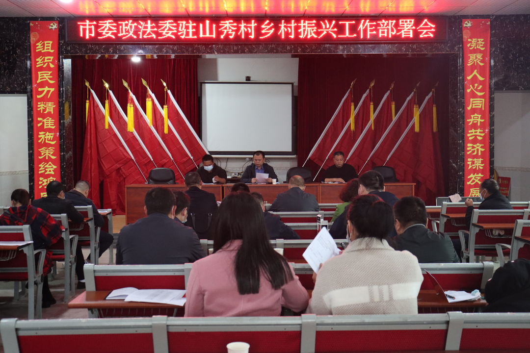 汨罗市委政法委“结亲”山秀村