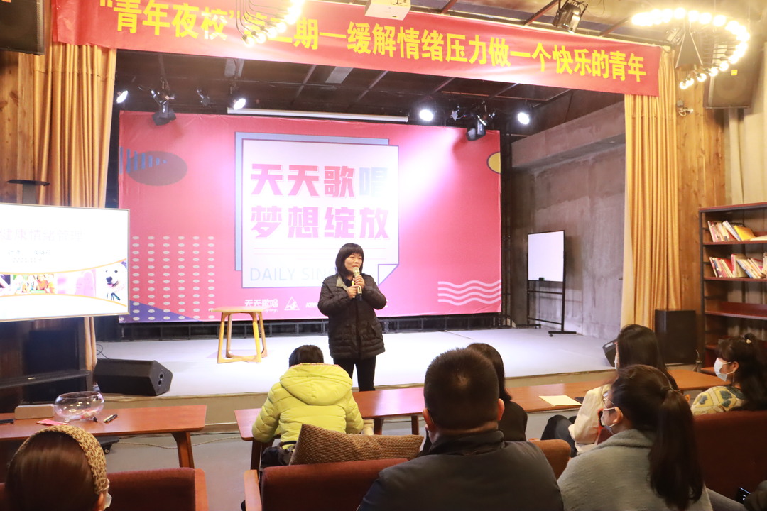 教你做情绪的主人 汨罗团市委“青年夜校”第二期开讲