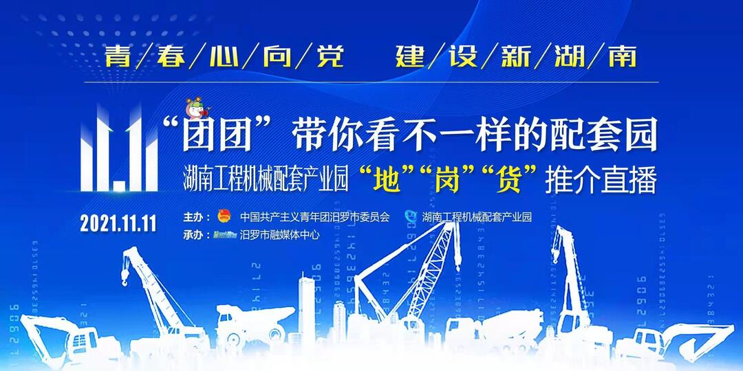 【直播】这个双十一，团团带你看不一样的配套园